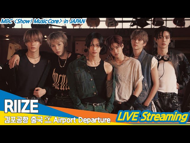 [LIVE] 라이즈, 김포국제공항 출국✈️RIIZE Airport Departure 2024.6.28 Newsen