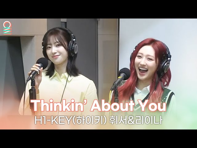 [ALLIVE] H1-KEY(하이키) 휘서&리이나 - Thinkin’ About You | 올라이브 | 두시의 데이트 재재입니다 | MBC 240327 방송