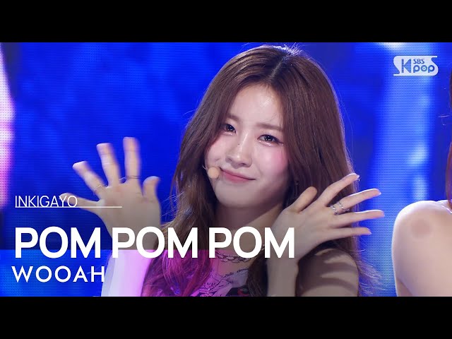 WOOAH (우아) – POM POM POM @인기가요 inkigayo 20240707