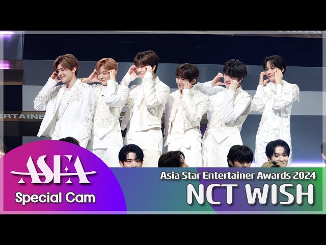 엔시티 위시 'ASEA 2024' 아티스트석 리액션 깨알 영상 🎬 NCT WISH 'Asia Star Entertainer Awards 2024'