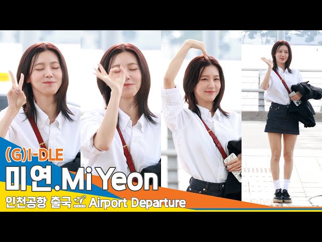 [4K] (여자)아이들 미연, 인천국제공항 출국✈️ (G)I-DLE MiYeon Airport Departure 24.4.6 #Newsen