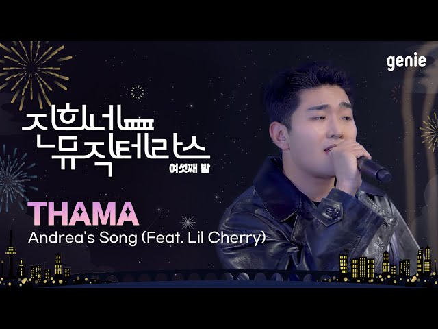 [진희네 뮤직테라스 LIVE] THAMA - Andrea's Song (Feat. Lil Cherry)