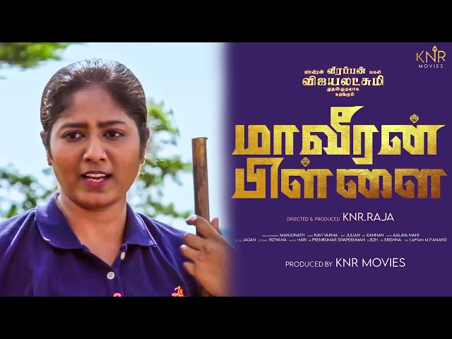 Maaveeran Pillai Official Teaser | Veerappan Daughter first Movie | Vijayalakshmi Veerappan