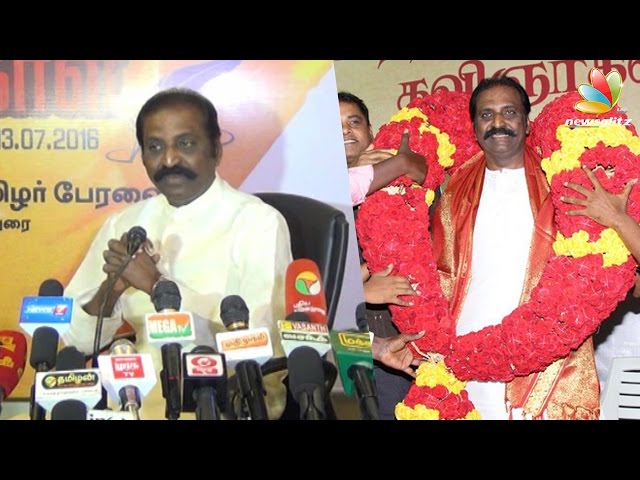 If schools fine Tamil speakers,where else can our children learn? - Vairamuthu Speech