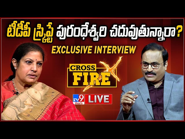 Purandeswari Exclusive Interview With Rajinikanth | Cross Fire - TV9
