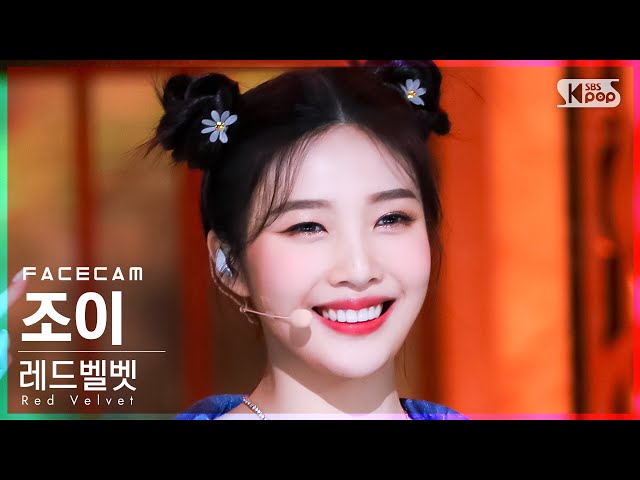 [페이스캠4K] 레드벨벳 조이 'Feel My Rhythm' (Red Velvet JOY FaceCam)│@SBS Inkigayo_2022.03.27.