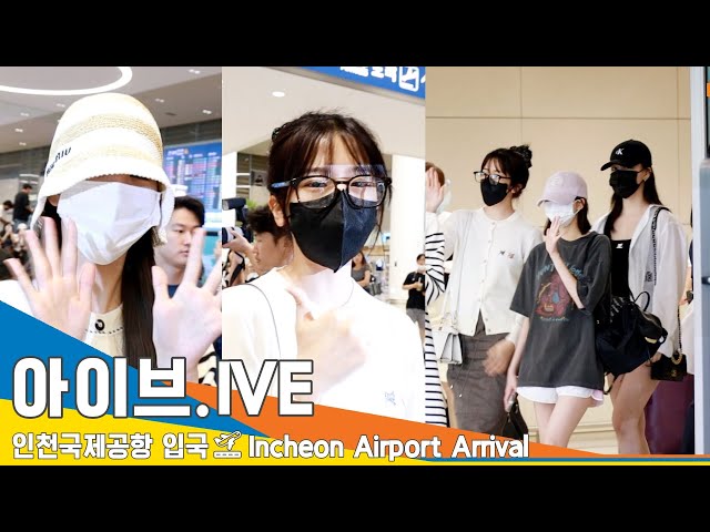 아이브(IVE), ‘스페인, 너는 따봉이었어’(입국)✈️Airport Arrival 23.7.24 #Newsen