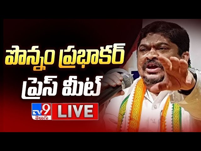 Minister Ponnam Prabhakar Press Meet LIVE - TV9