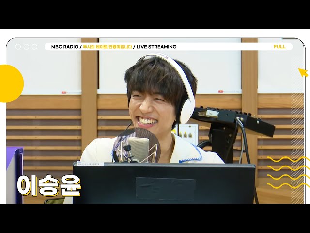 [FULL] 폭포같이 시원한 보컬 ✨이승윤✨과 함께하는 간당간당한 이 시간❤️ | 두시의 데이트 안영미입니다 | MBC 240715 방송