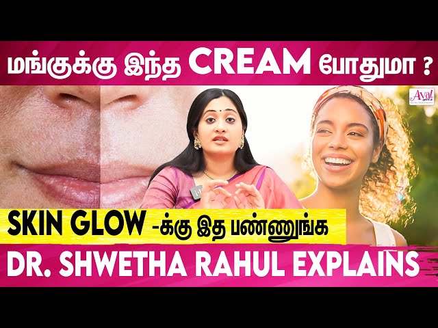 Sunscreen கடல் மாறி correct -ஆ Select பண்ணனும்😊 Dr. Shwetha Rahul