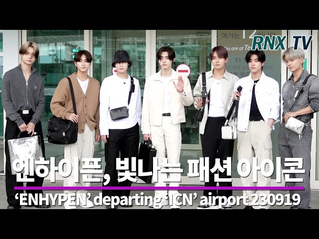 230919 'ENHYPEN' 패셔니스타들 발걸음 - RNX tv