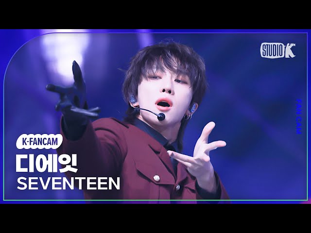 [K-Fancam] 세븐틴 디에잇 직캠 'MAESTRO'(SEVENTEEN THE 8 Fancam) @뮤직뱅크(Music Bank) 240503