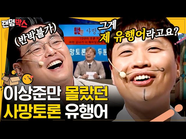 [#랜덤박스] "옆에 여자친구야?" 개그맨들도 웃기지만 관객들도 센스 있는 코미디빅리그ㅋㅋㅋ | #코미디빅리그 #Diggle