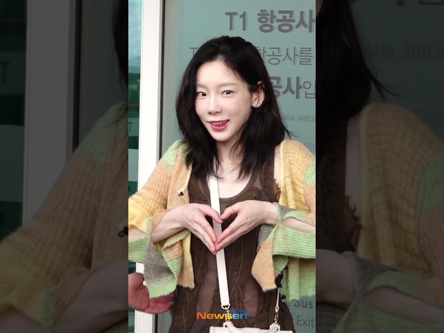 싱그러운 이슬비 요정 탱구☔️💗 #태연 공항패션 #Newsen