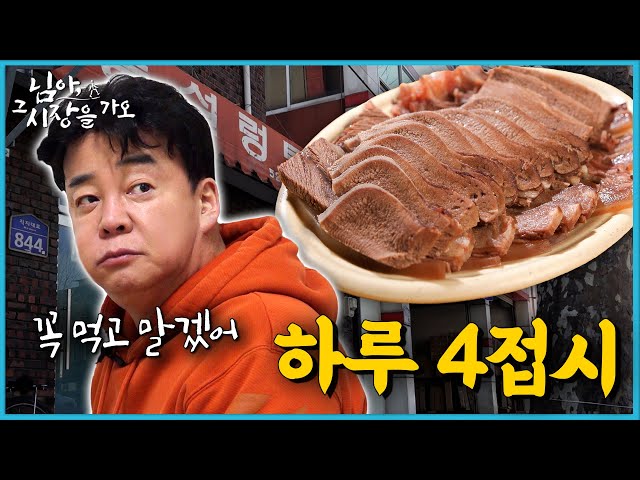 [Paik to the market_EP.38_Cheongju] Only serves four plates a day