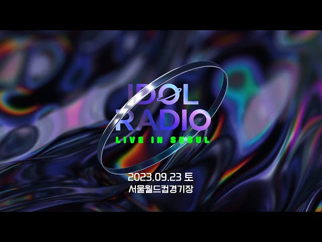 2023 IDOL RADIO LIVE IN SEOUL WILL BEGIN 🔥