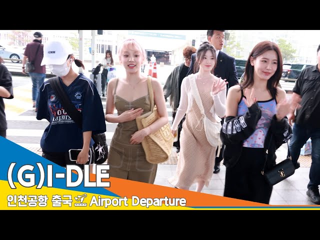 [4K] (여자)아이들, 매일 매일 미모 리즈 찍는 아이들 (출국)✈️ (G)I-DLE Airport Departure 2024.6.8 Newsen