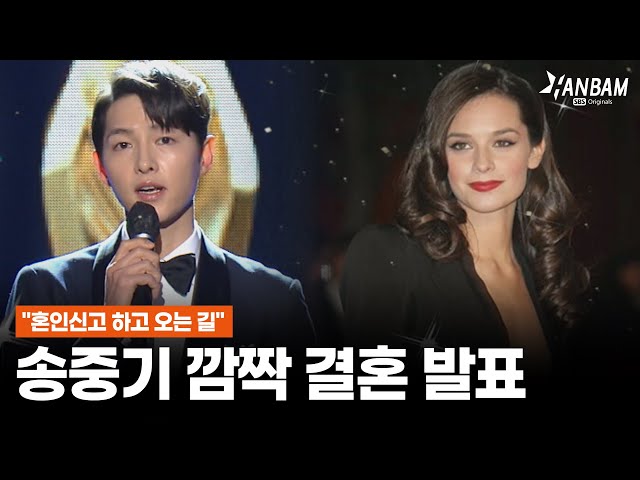 [HANBAM X MorningWide] Song Joong Ki announces Marriage with British actress Katy Louise Saunders