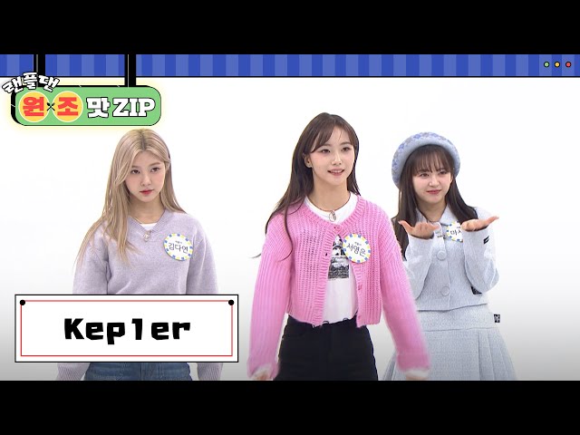 Kep1er (케플러) 랜덤 플레이 댄스 l #랜플댄원조맛ZIP l RandomPlayDance