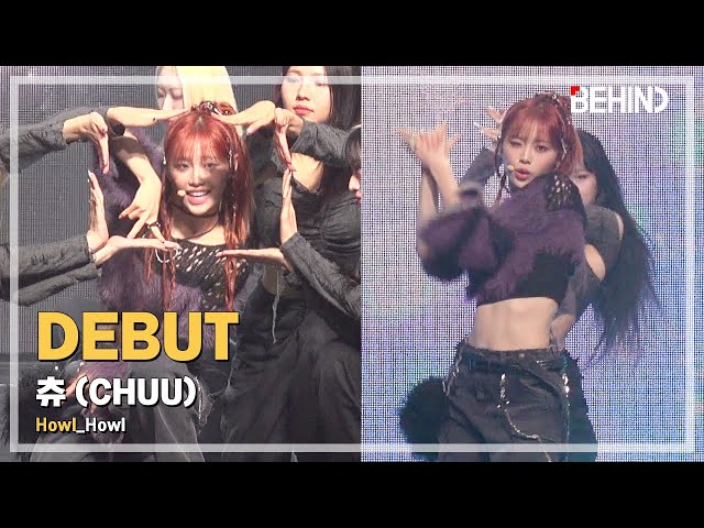 [LIVE] 츄(CHUU), 'Howl' LiveStage - ' 'Howl' 쇼케이스  [비하인드] #츄 #CHUU #Howl