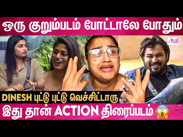 நல்லா போய்ட்டுருந்த Season-அ 🤦‍♀️நாசமாக்கிட்டாங்க | Vanitha | BB7 Tamil Day100 | Maya | Vinusha
