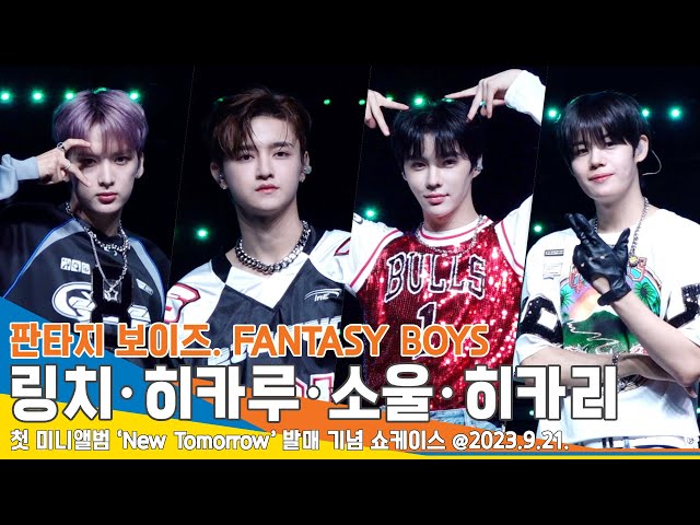 판타지 보이즈(FANTASY BOYS), 링치-소울-히카루-히카리 개인 포토타임(뉴 투모로우 쇼케이스) #Newsen