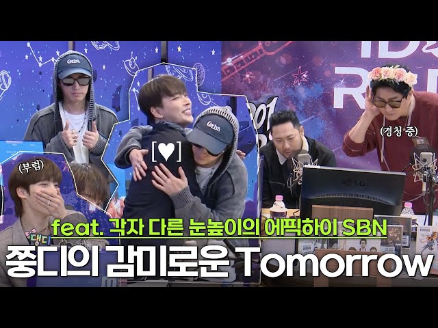 ✨ATEEZ(에이티즈) 홍중✨ 쭝디의 감미로운 Tomorrow (feat. 각자 다른 눈높이의 에픽하이 SBN)