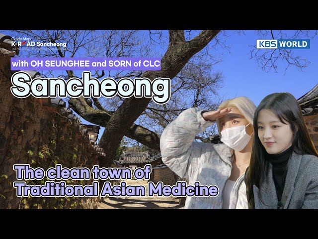 [KBS WORLD] "Guide map K-ROAD" Ep.10. Broadcast trailer "Sancheong"(Oh Seunghee and SORN of CLC)