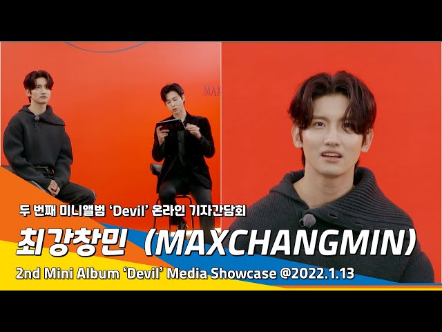 TVXQ! 'MAXCHANGMIN' 2nd Mini Album 'Devil' Press Conference (MC YUNHO ) / 동방신기 최강창민 기자간담회 #NewsenTV