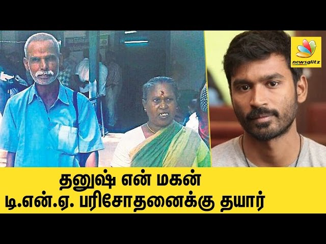 Dhanush summoned to Court by REAL parents? | Latest Tamil Nadu Controversy News