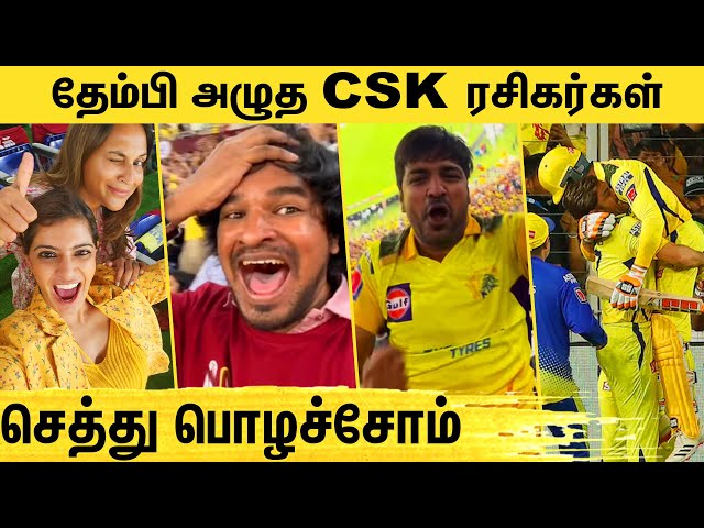 Jadeja நீங்க Rockstar : CSK Winning Moment | Aishwarya Rajini, Vignesh shivan, Madan Gowri Reactions