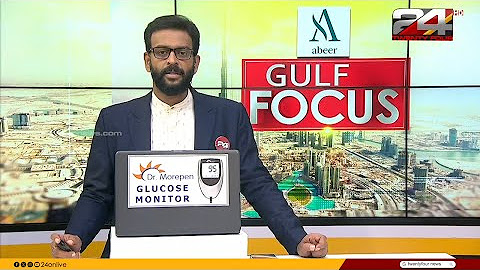 Gulf Focus