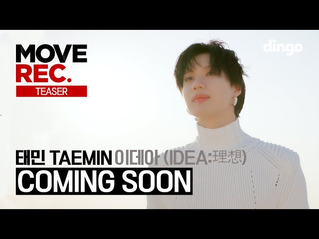 [TEASER] MOVE REC - 태민 TAEMIN | 이데아 (IDEA:理想) | 딩고뮤직ㅣDingo Music