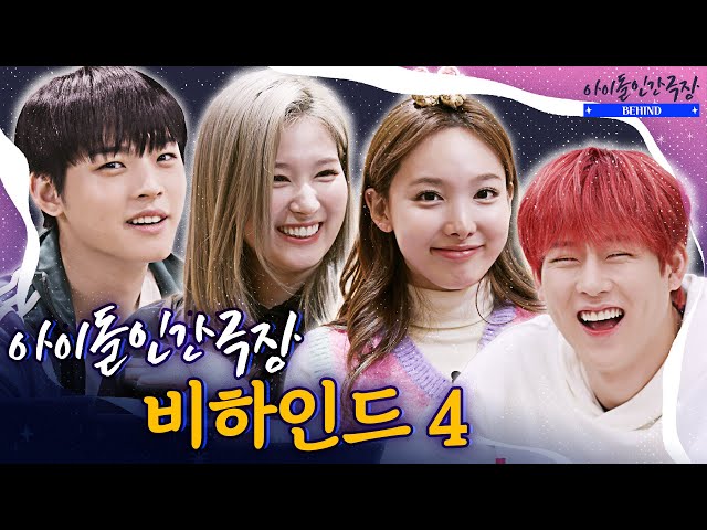 (Behind Scenes) Revealing behind fun scenes of Monsta X, Twice, and ONF🌟 Idol Human Theater - Behind