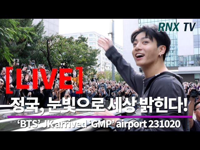 231020 [LIVE]  'BTS’ 정국, 러블리 눈빛에 빠져봐! - RNX tv