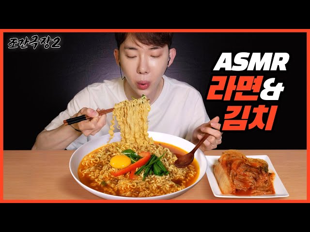 [Jokwon Cinema 2] Ramen&Kimchi combination Real sound #9 Jo kwon's ASMR mukbang 🍜