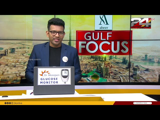 GULF FOCUS | ഗൾഫ് വാർത്തകൾ | 17 May 2024 | Prajin C Kannan | 24 News