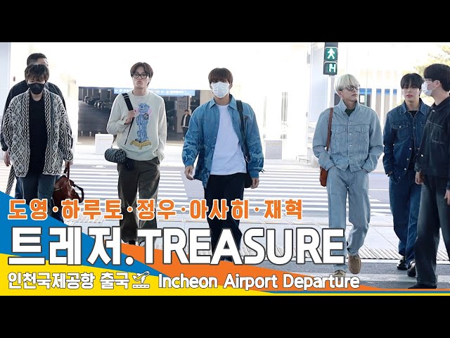 TREASURE(트레저) '도영·하루토·정우·아사히·재혁', 오늘도 멋짐 (출국)✈️Airport Departure 2023.4.28 #NewsenTV