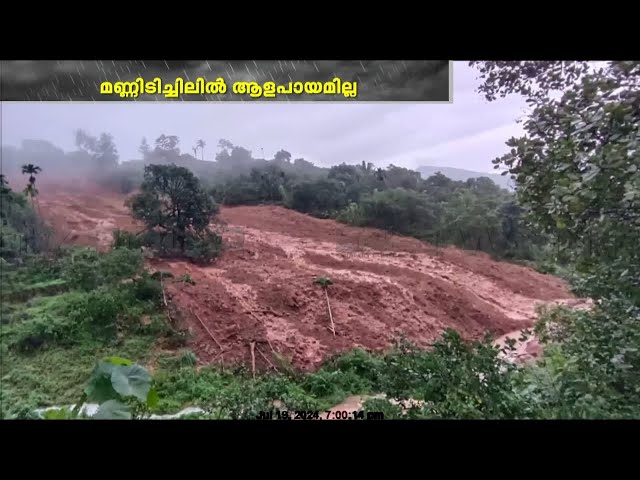 കണ്ണൂർ അയ്യങ്കുന്നിൽ മണ്ണിടിച്ചിൽ; ആൾ താമസമില്ലാത്ത പറമ്പിലാണ് മണ്ണിടിച്ചിലുണ്ടായത്