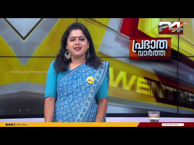 പ്രഭാത വാർത്തകൾ | Morning News | 12 April 2024 | Smitha Haridas | 24 NEWS