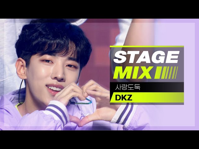 [Stage Mix] 디케이지 - 사랑도둑 (DKZ  - Cupid)