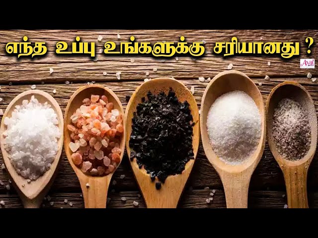 Which Type of Salt is The Healthiest? | Salt Benefits, Healthy Life
