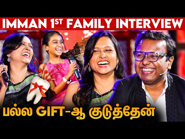 அவரோட "குத்து" பாட்டு தான் எனக்கு புடிக்கும் 🥰 | D Imman & Wife 1st Exclusive Interview | Fans Meet