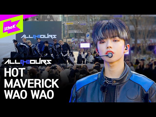 [Full ver.] ALL(H)OURS (올아워즈) 게릴라 버스킹 무대ㅣSEVENTEEN(세븐틴) 'HOT'ㅣTHE BOYZ(더보이즈) ‘MAVERICK'ㅣWAO WAO