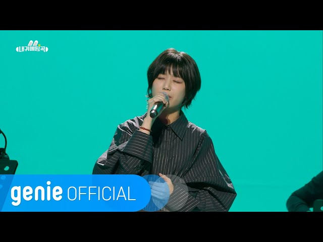 안예은 AHN YE EUN - 제발 Please (Live Clip)