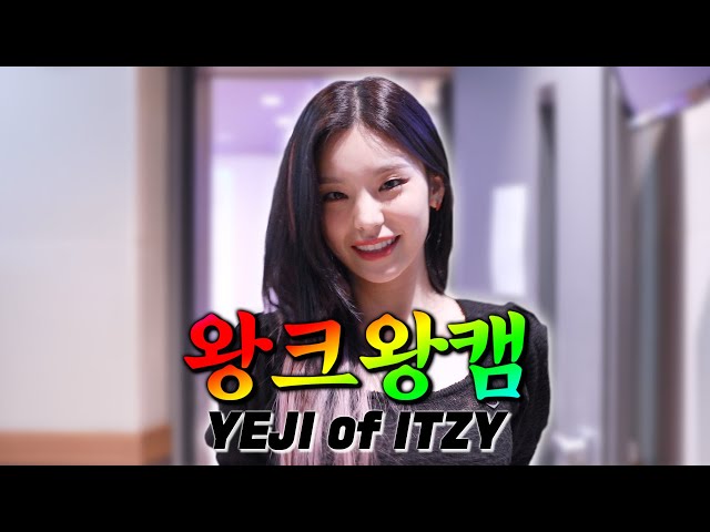 [4K] 왕말랑공주니까 왕크게 보는 💗왕크왕캠💗 ITZY YEJI😻💖