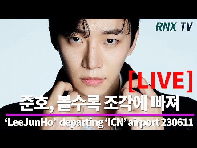 230611 [LIVE]  '2PM’ 준호, 사랑에 빠지는 매력! - RNX tv