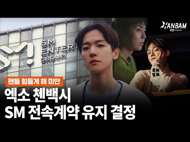 [HANBAM X MorningWide] EXO-CBX & SM Entertainment settles dispute over contract terms