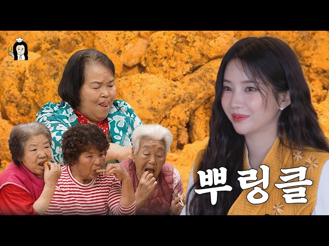I Cooked Snow Cheese Fried Chicken for an Entire Village! | Country Kitchen Dream | (G)I-DLE Soyeon