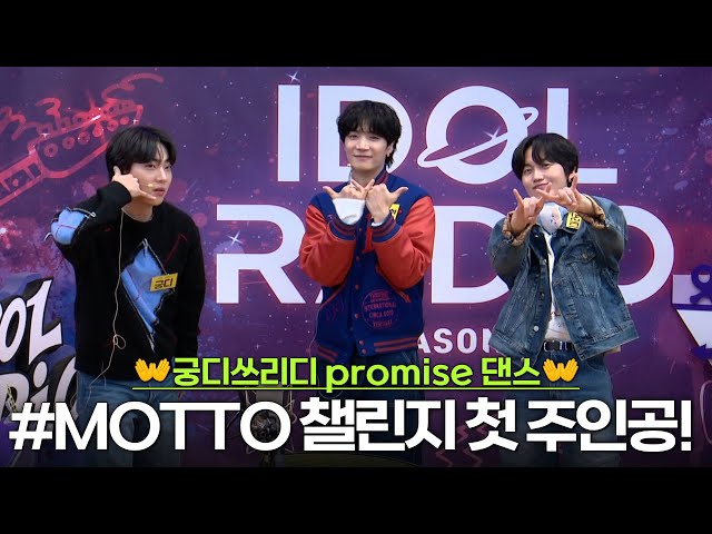 영광의 #MOTTO 챌린지 첫 주인공! 👐궁디쓰리디 promise 댄스👐 #김종현